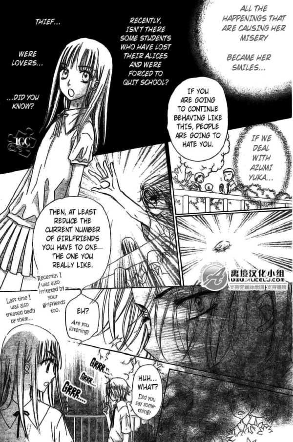 Gakuen Alice Chapter 109 page 7 - Chapter 109: Igarashi Kaoru