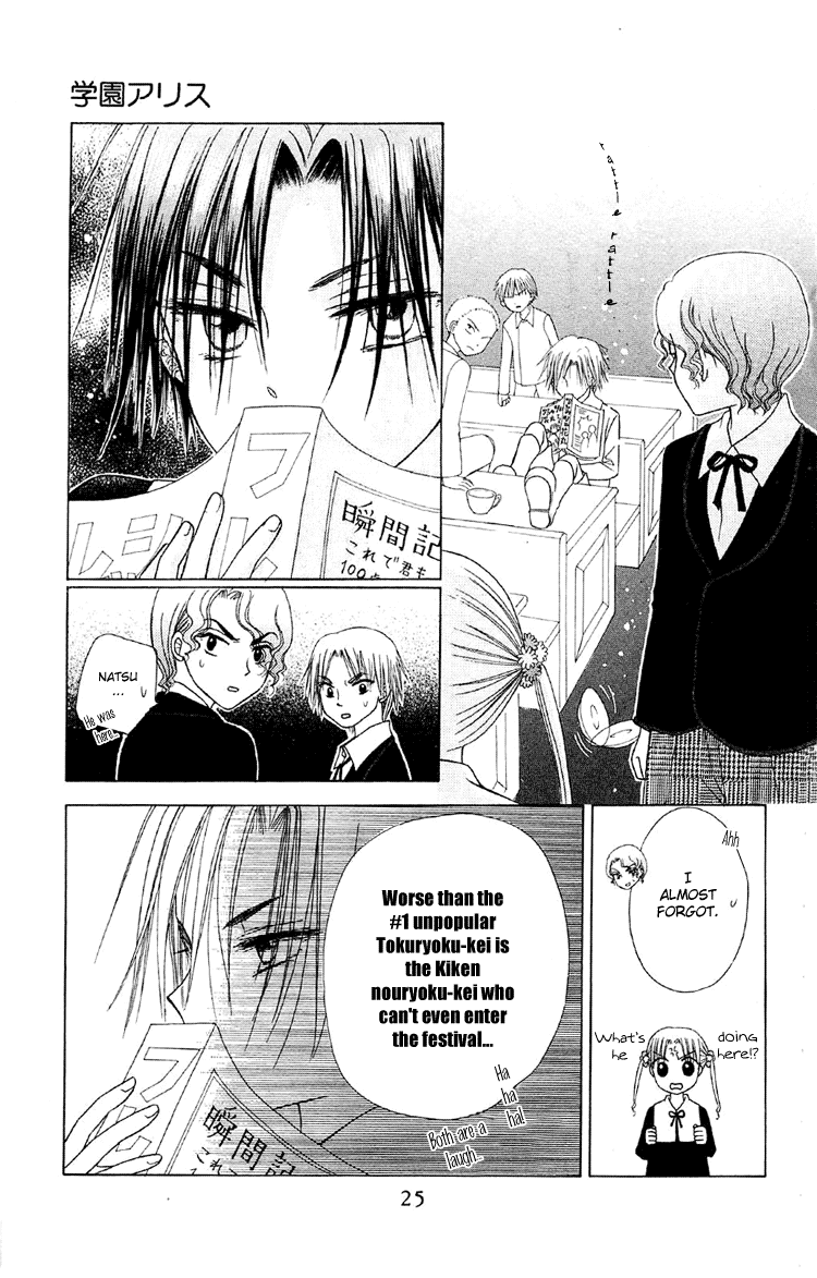 Gakuen Alice Chapter 11 page 26 - Chapter 11: Plans