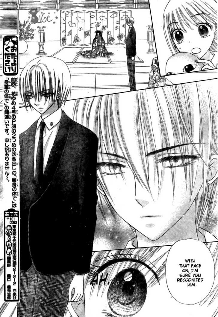Gakuen Alice Chapter 110 page 15 - Chapter 110: Fate's Plot