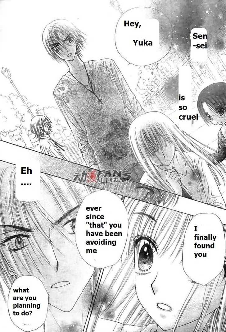 Gakuen Alice Chapter 113 page 16 - Chapter 113: Come to Me