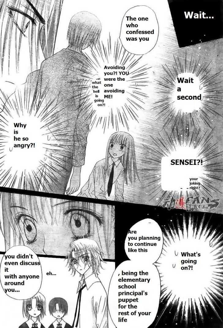 Gakuen Alice Chapter 113 page 17 - Chapter 113: Come to Me
