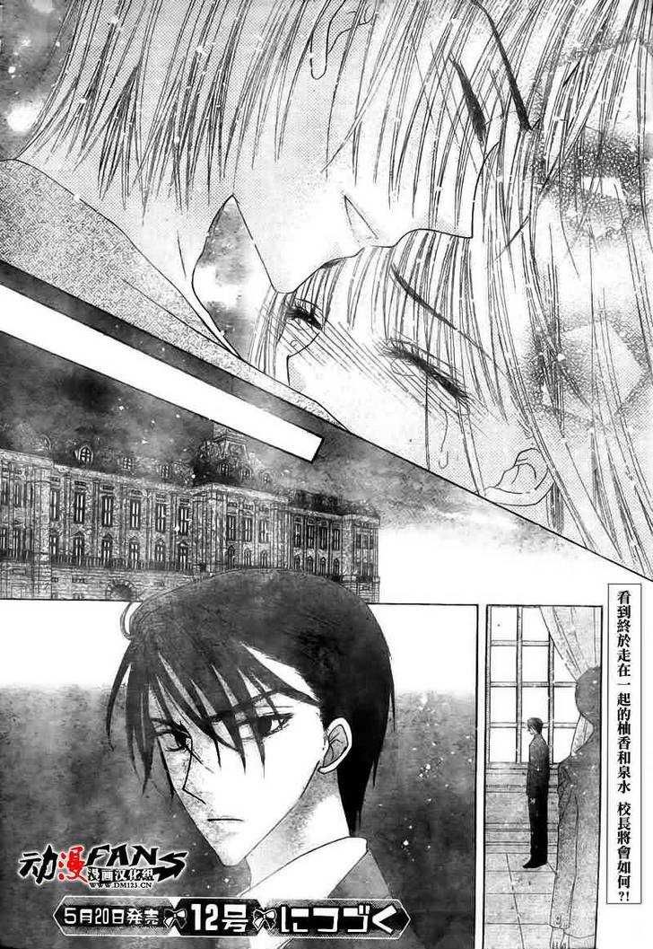 Gakuen Alice Chapter 113 page 31 - Chapter 113: Come to Me