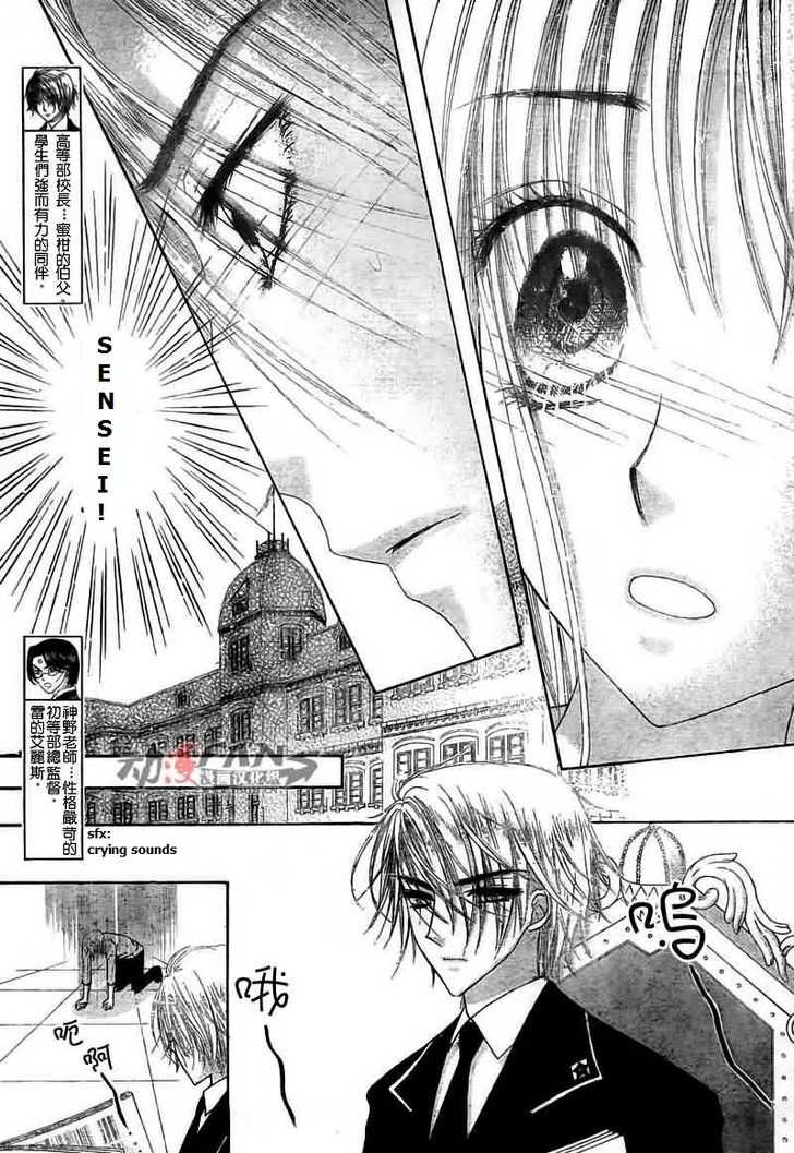 Gakuen Alice Chapter 113 page 7 - Chapter 113: Come to Me