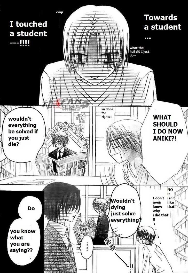 Gakuen Alice Chapter 113 page 8 - Chapter 113: Come to Me