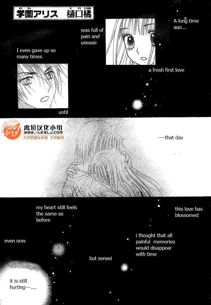 Gakuen Alice Chapter 114 page 1 - Chapter 114: Connected