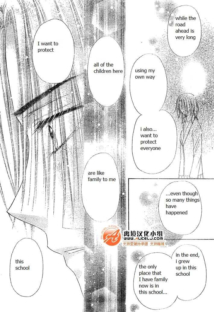 Gakuen Alice Chapter 114 page 10 - Chapter 114: Connected