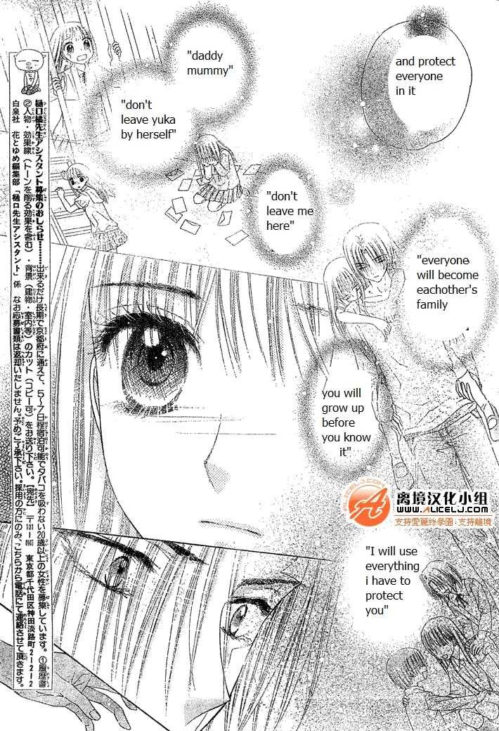 Gakuen Alice Chapter 114 page 11 - Chapter 114: Connected