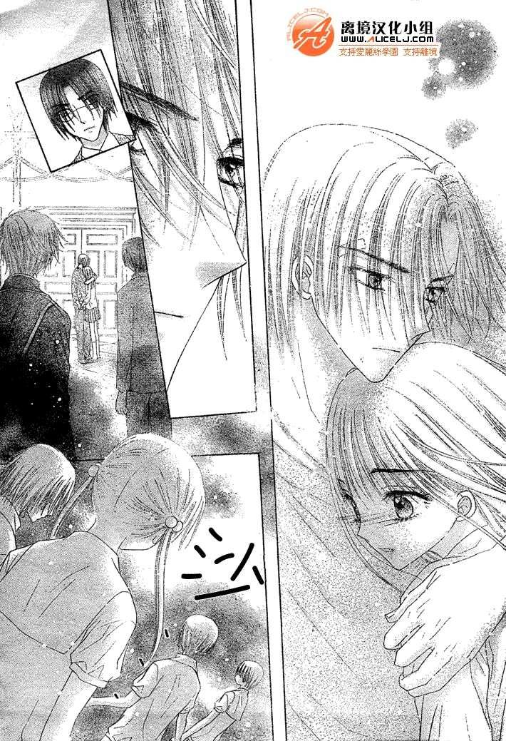 Gakuen Alice Chapter 114 page 12 - Chapter 114: Connected
