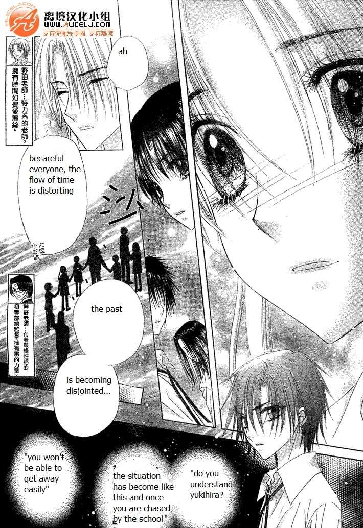 Gakuen Alice Chapter 114 page 13 - Chapter 114: Connected