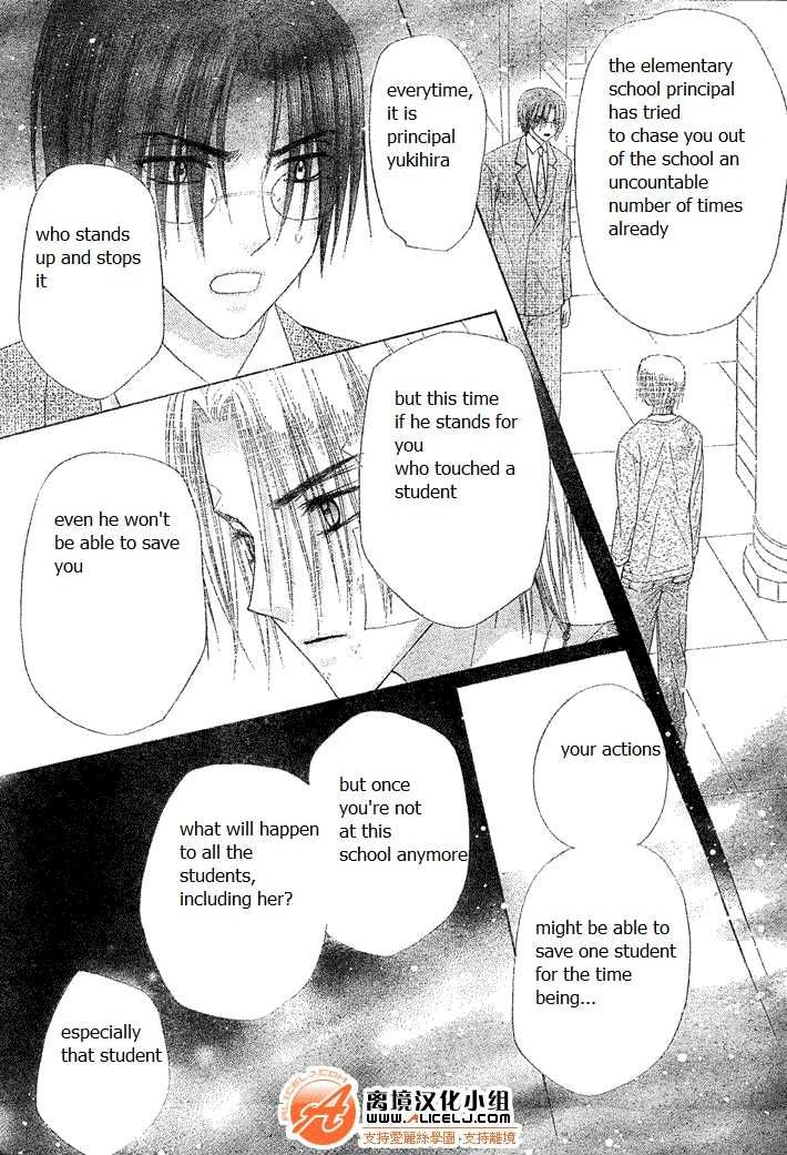 Gakuen Alice Chapter 114 page 14 - Chapter 114: Connected