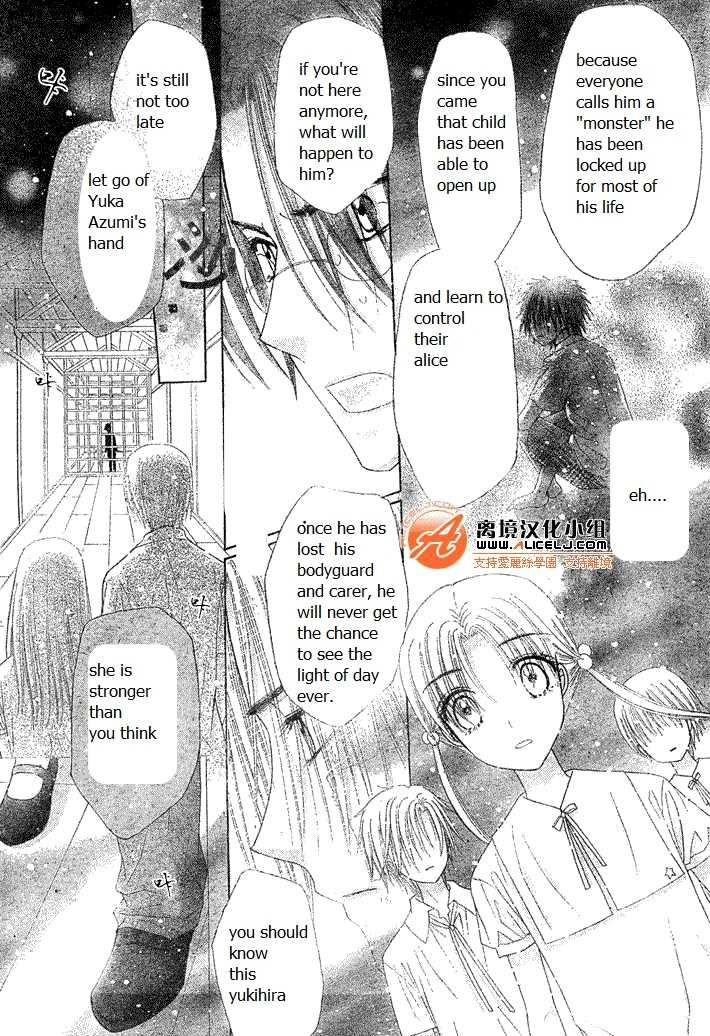 Gakuen Alice Chapter 114 page 15 - Chapter 114: Connected