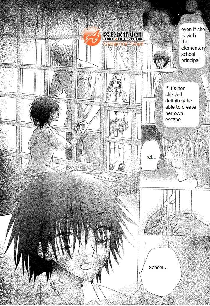 Gakuen Alice Chapter 114 page 16 - Chapter 114: Connected