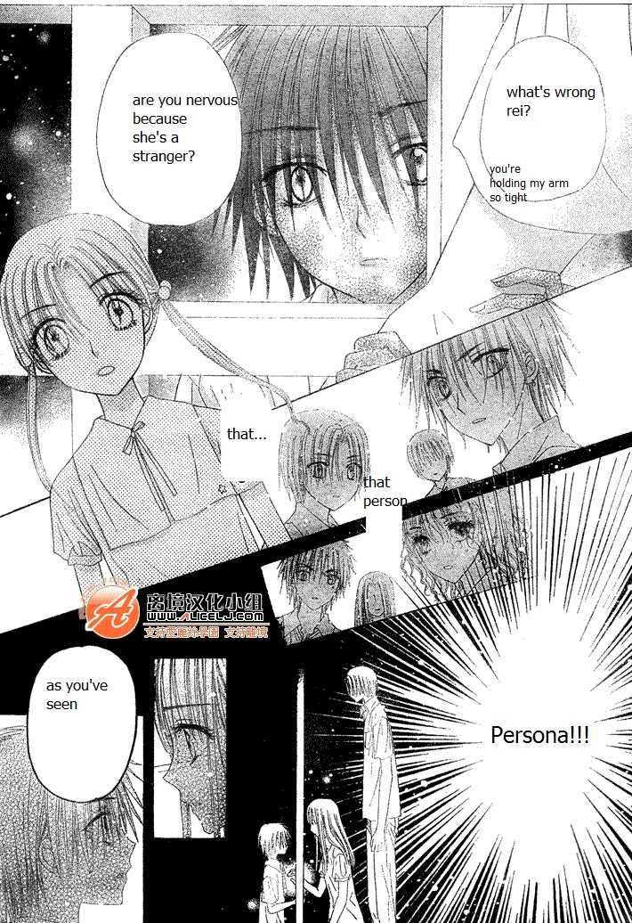 Gakuen Alice Chapter 114 page 18 - Chapter 114: Connected
