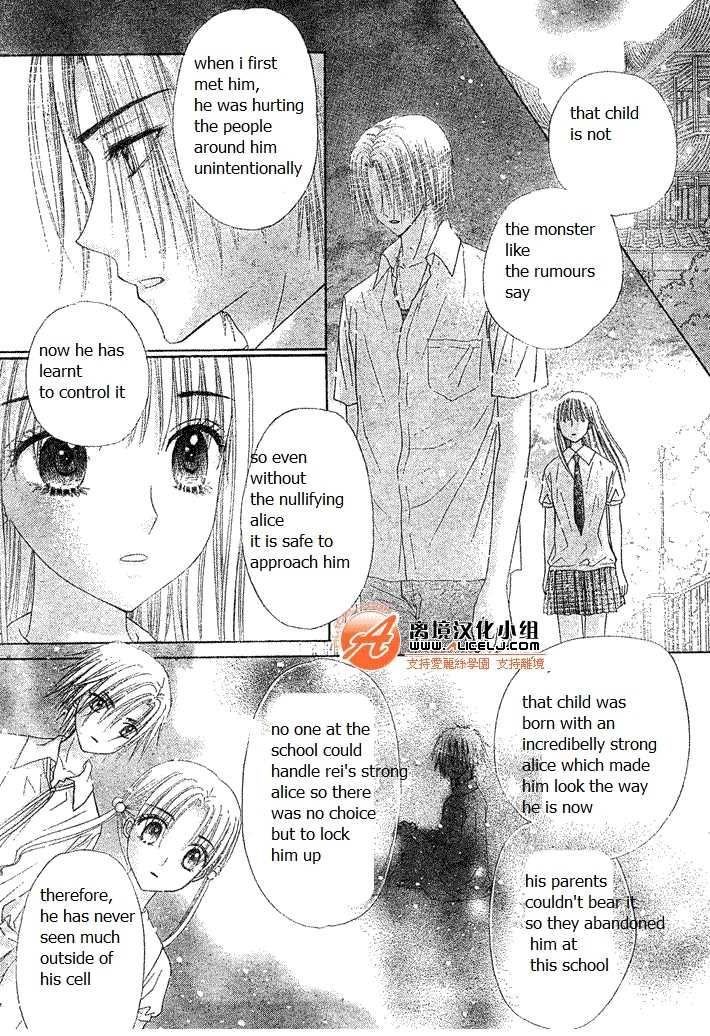 Gakuen Alice Chapter 114 page 19 - Chapter 114: Connected