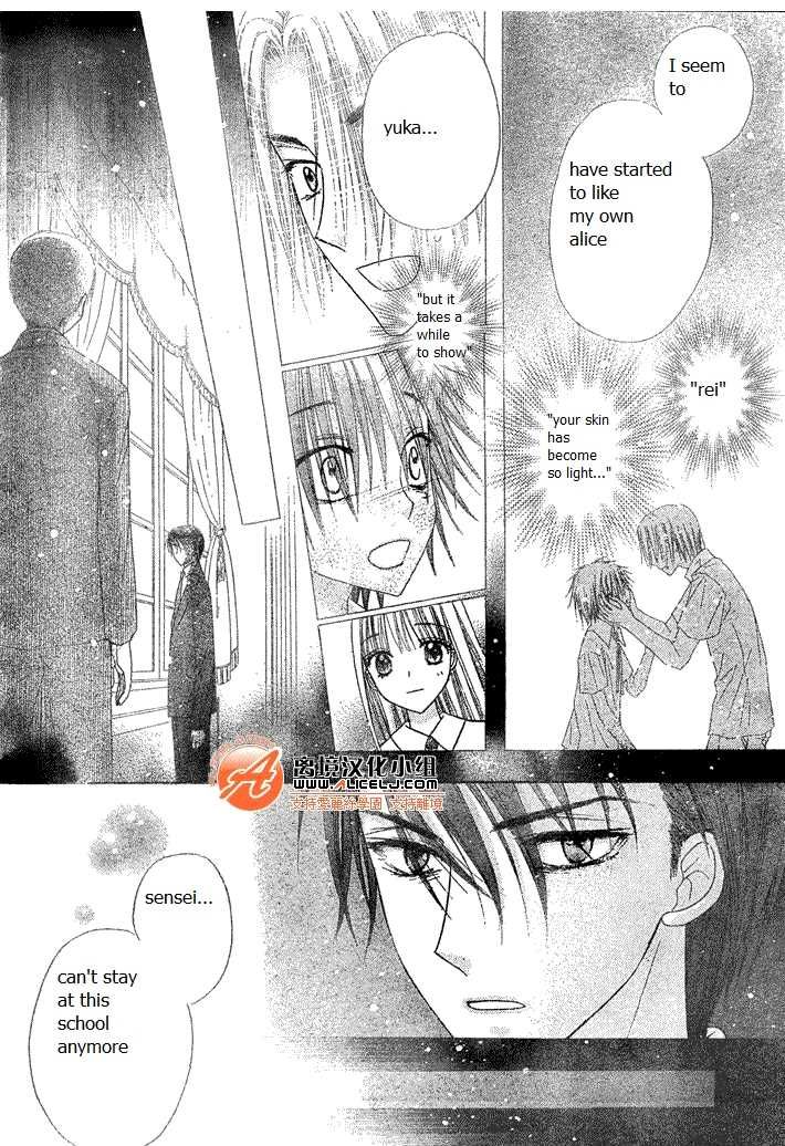 Gakuen Alice Chapter 114 page 22 - Chapter 114: Connected