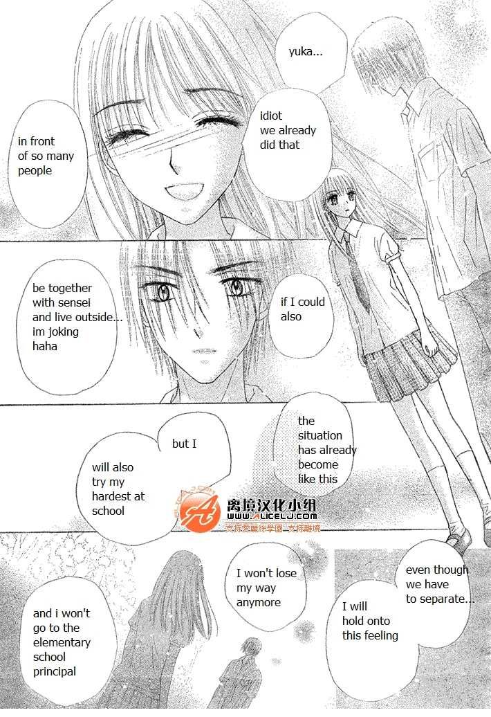 Gakuen Alice Chapter 114 page 23 - Chapter 114: Connected