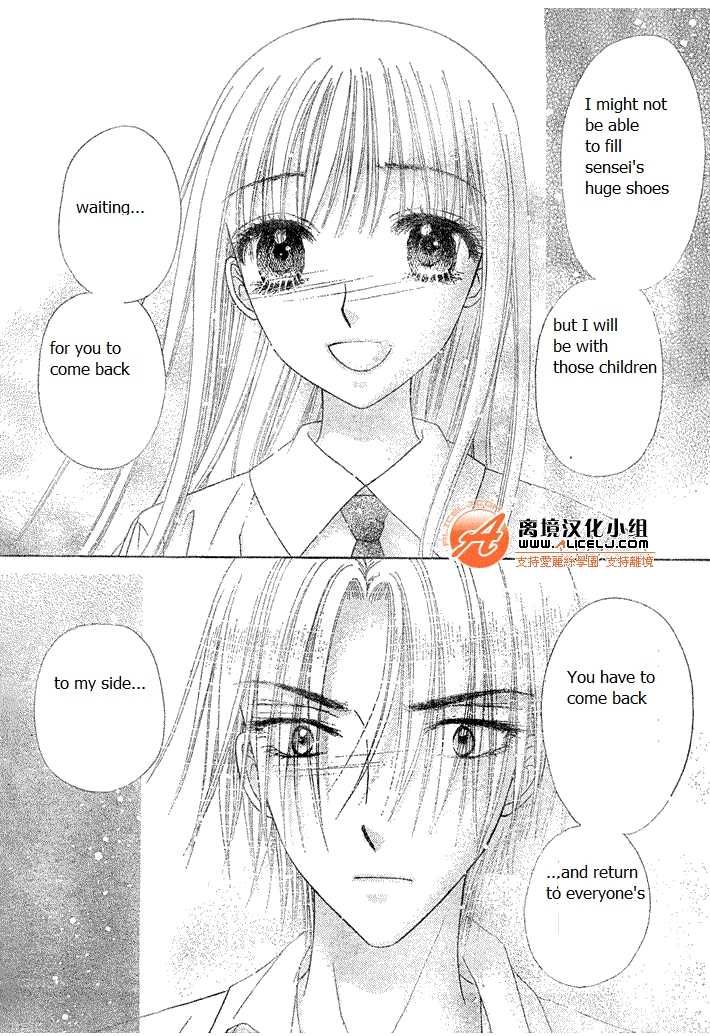 Gakuen Alice Chapter 114 page 24 - Chapter 114: Connected