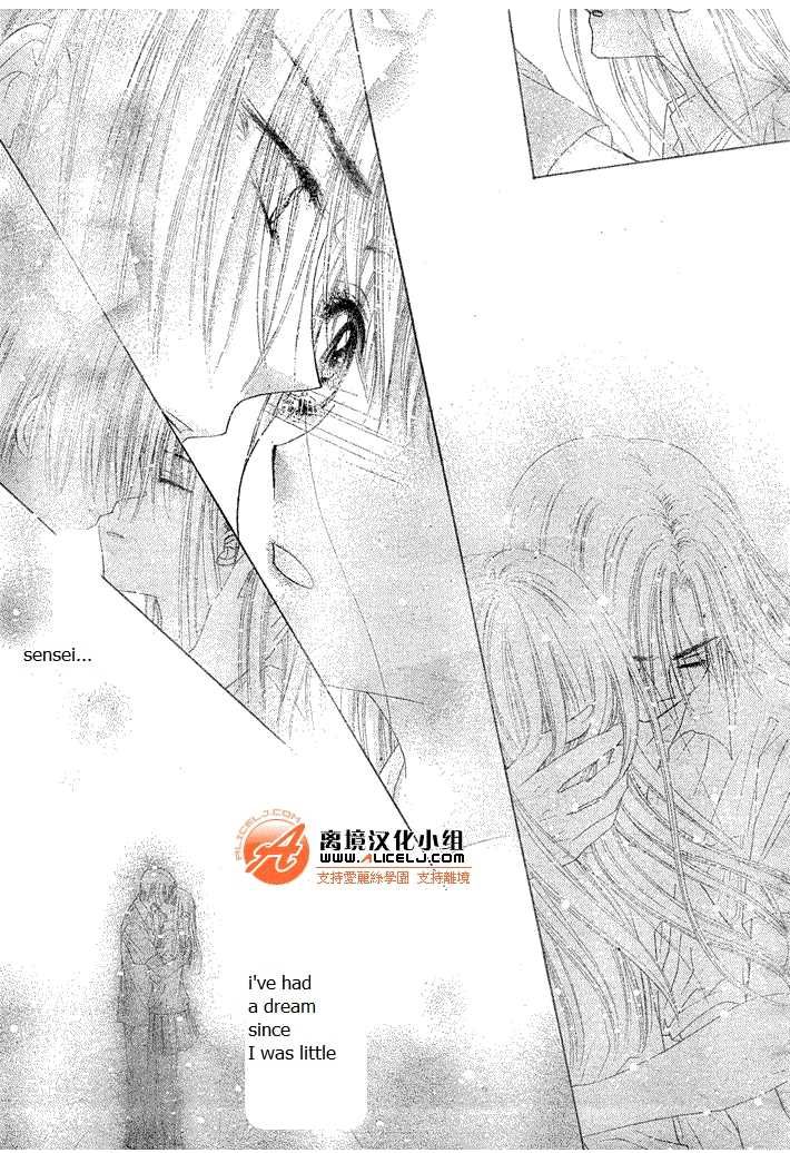 Gakuen Alice Chapter 114 page 25 - Chapter 114: Connected