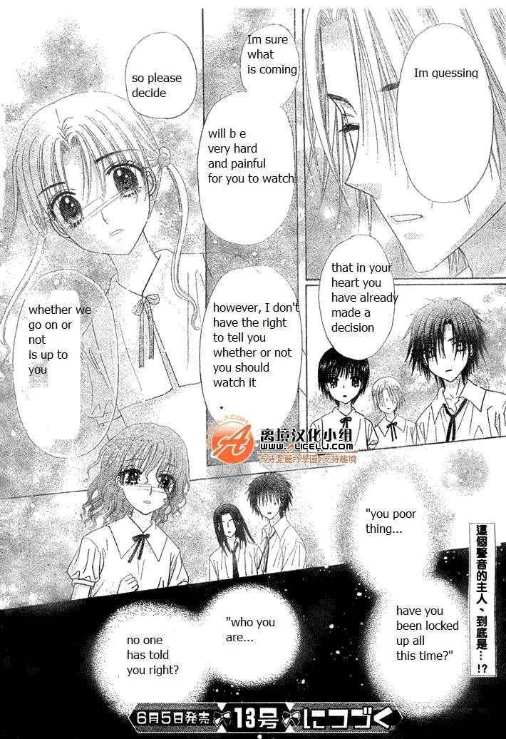 Gakuen Alice Chapter 114 page 29 - Chapter 114: Connected