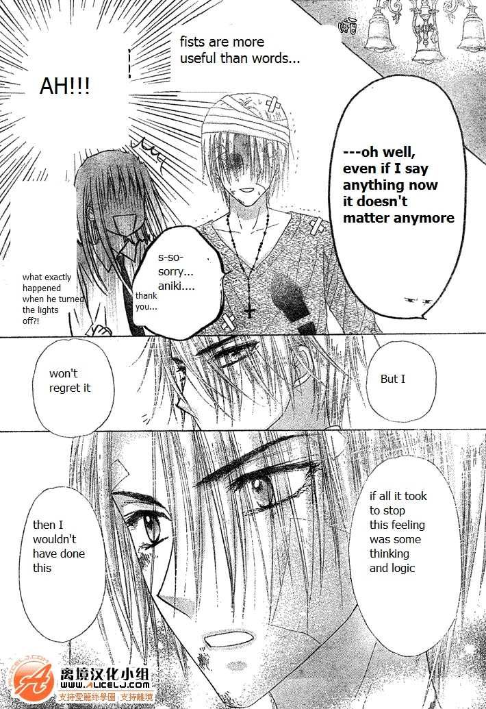 Gakuen Alice Chapter 114 page 5 - Chapter 114: Connected