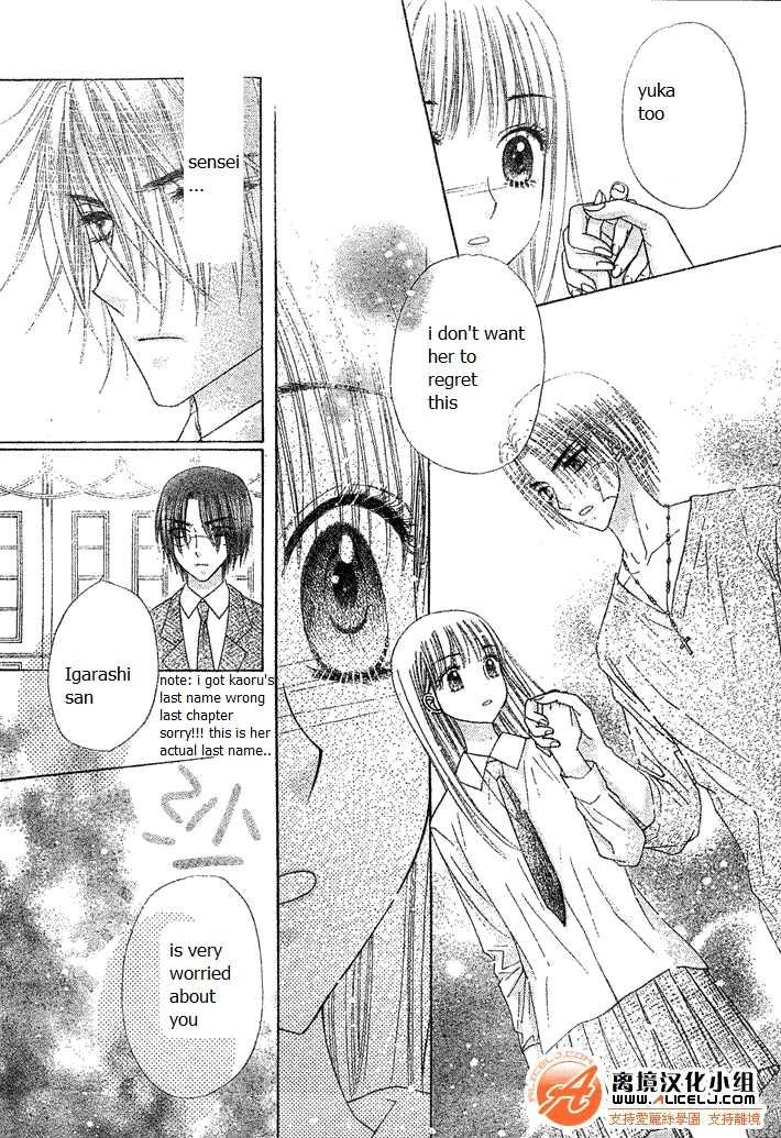Gakuen Alice Chapter 114 page 6 - Chapter 114: Connected
