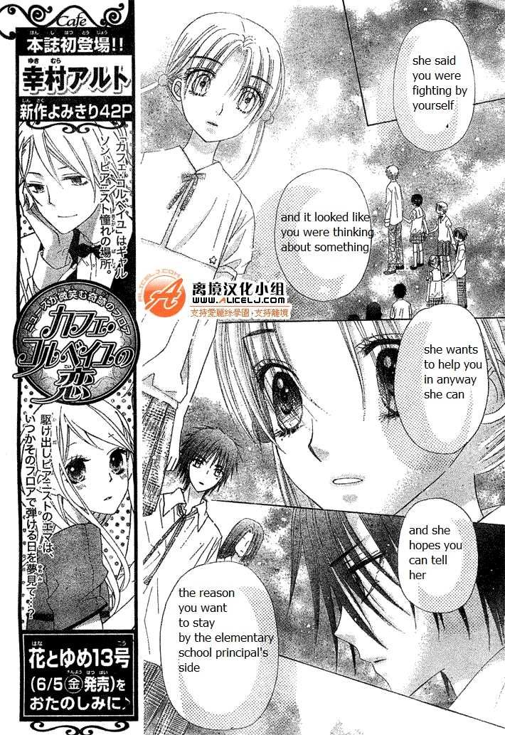 Gakuen Alice Chapter 114 page 7 - Chapter 114: Connected