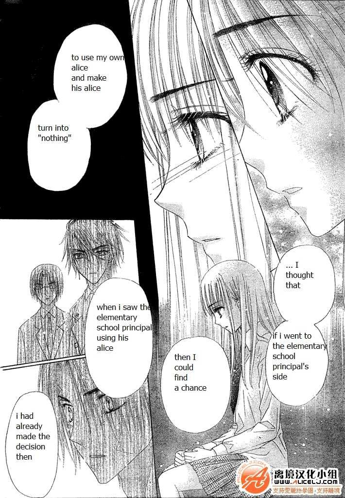 Gakuen Alice Chapter 114 page 8 - Chapter 114: Connected
