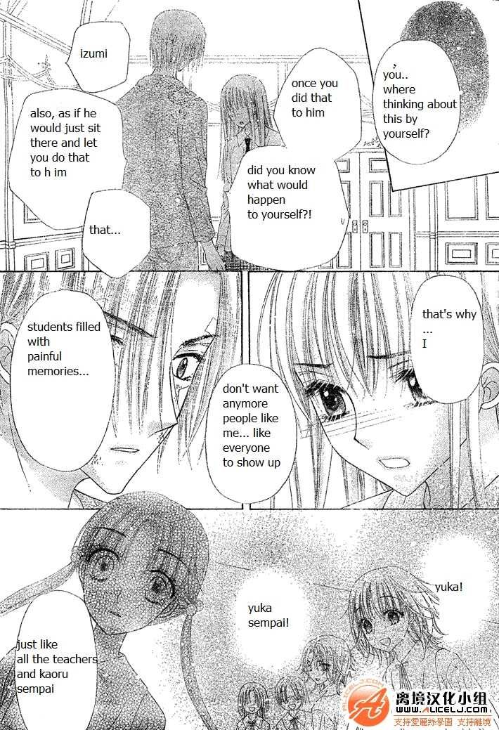 Gakuen Alice Chapter 114 page 9 - Chapter 114: Connected