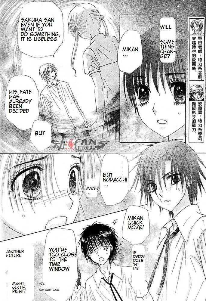 Gakuen Alice Chapter 115 page 12 - Chapter 115: Rei's Out