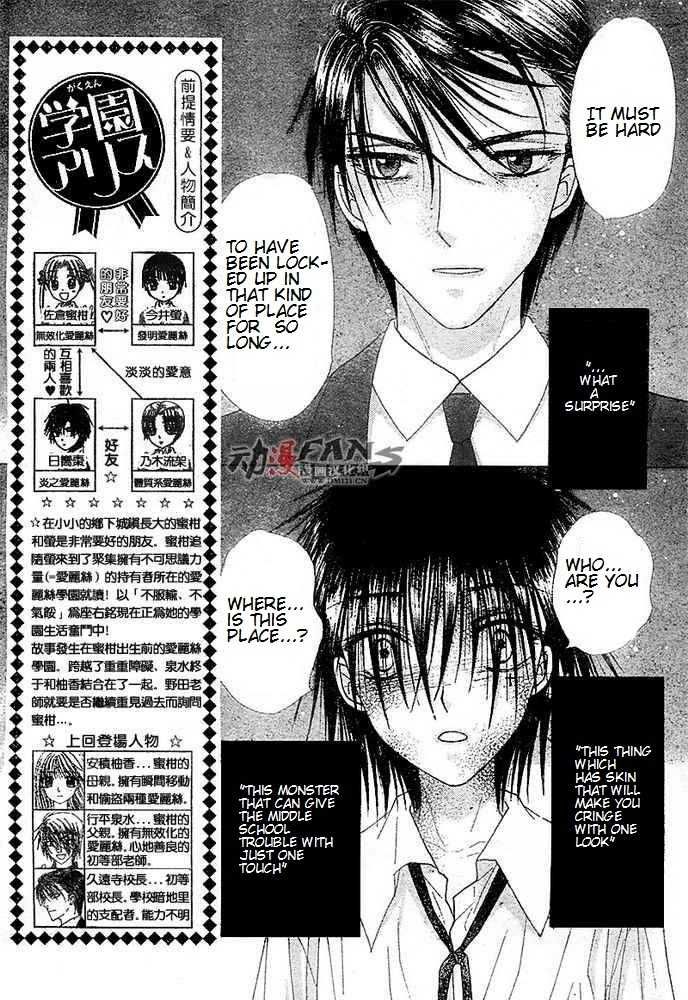Gakuen Alice Chapter 115 page 3 - Chapter 115: Rei's Out
