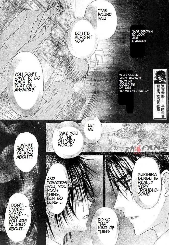 Gakuen Alice Chapter 115 page 4 - Chapter 115: Rei's Out