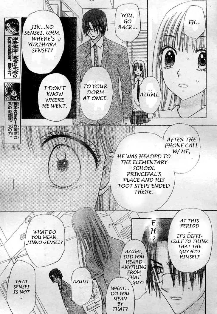 Gakuen Alice Chapter 116 page 19 - Chapter 116: Yukihira's Fate