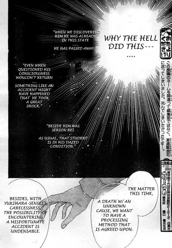 Gakuen Alice Chapter 116 page 26 - Chapter 116: Yukihira's Fate