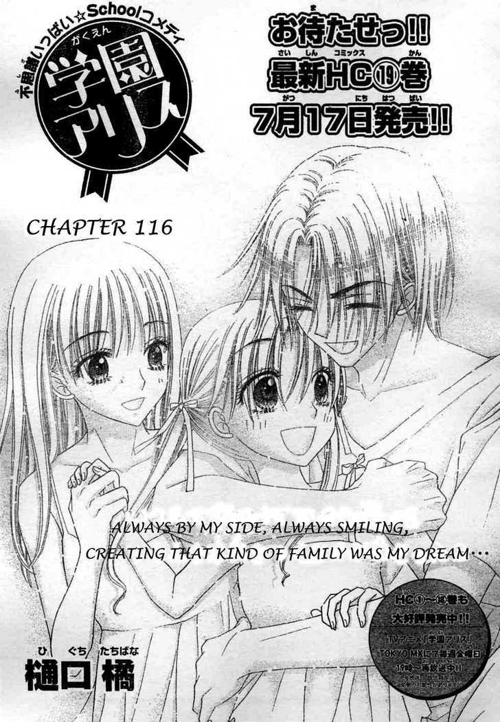 Gakuen Alice Chapter 116 page 3 - Chapter 116: Yukihira's Fate