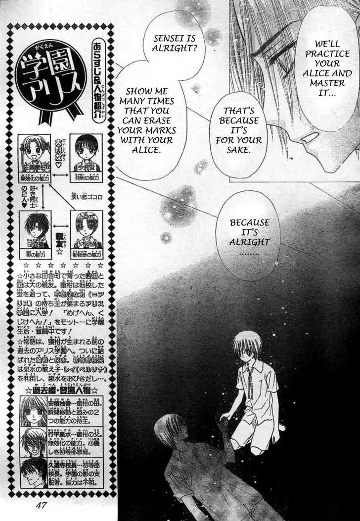 Gakuen Alice Chapter 116 page 5 - Chapter 116: Yukihira's Fate