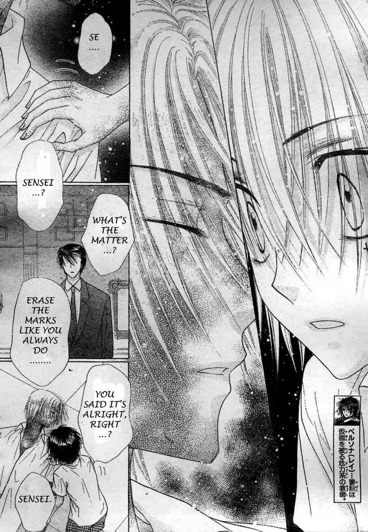 Gakuen Alice Chapter 116 page 6 - Chapter 116: Yukihira's Fate