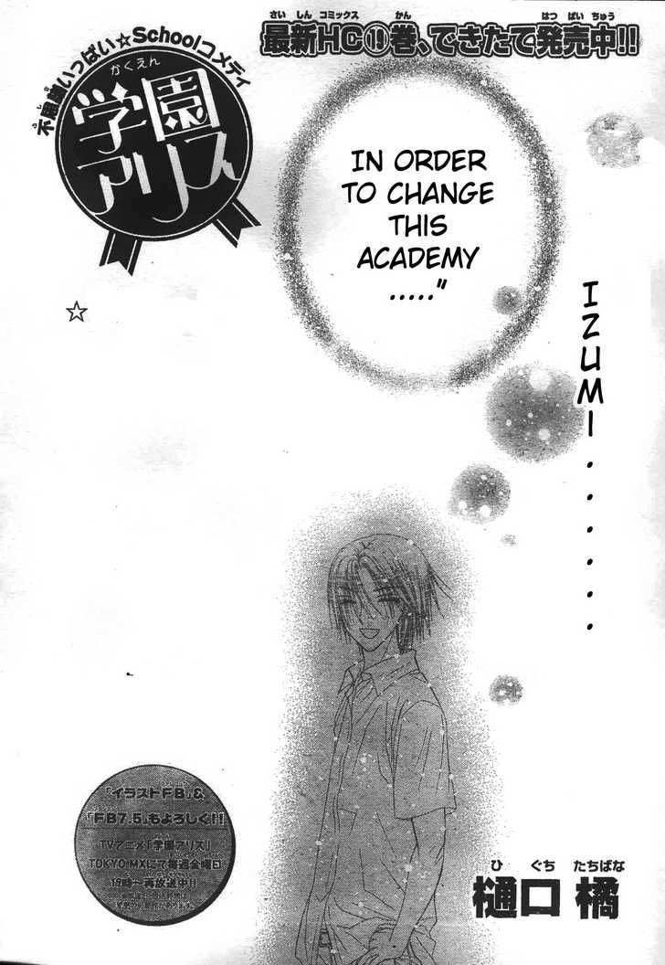 Gakuen Alice Chapter 117 page 2 - Chapter 117: The News