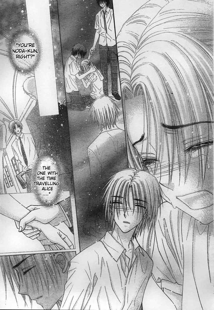 Gakuen Alice Chapter 117 page 3 - Chapter 117: The News