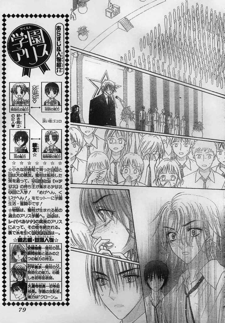 Gakuen Alice Chapter 117 page 5 - Chapter 117: The News