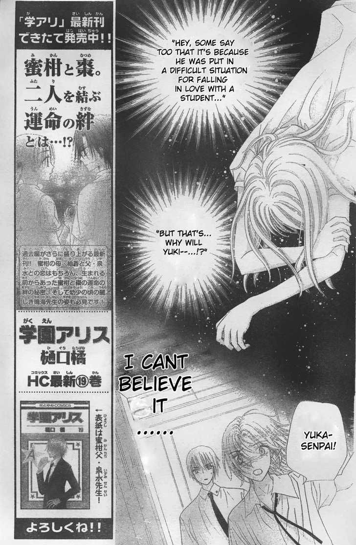 Gakuen Alice Chapter 117 page 7 - Chapter 117: The News