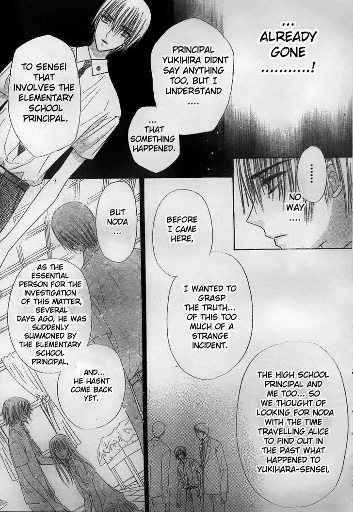 Gakuen Alice Chapter 117 page 9 - Chapter 117: The News