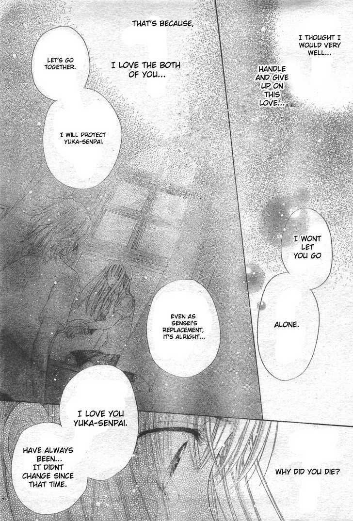 Gakuen Alice Chapter 118 page 17 - Chapter 118: Yuka's Undying Love