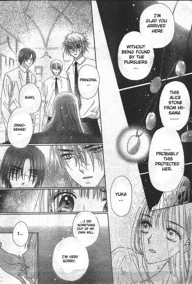 Gakuen Alice Chapter 118 page 26 - Chapter 118: Yuka's Undying Love