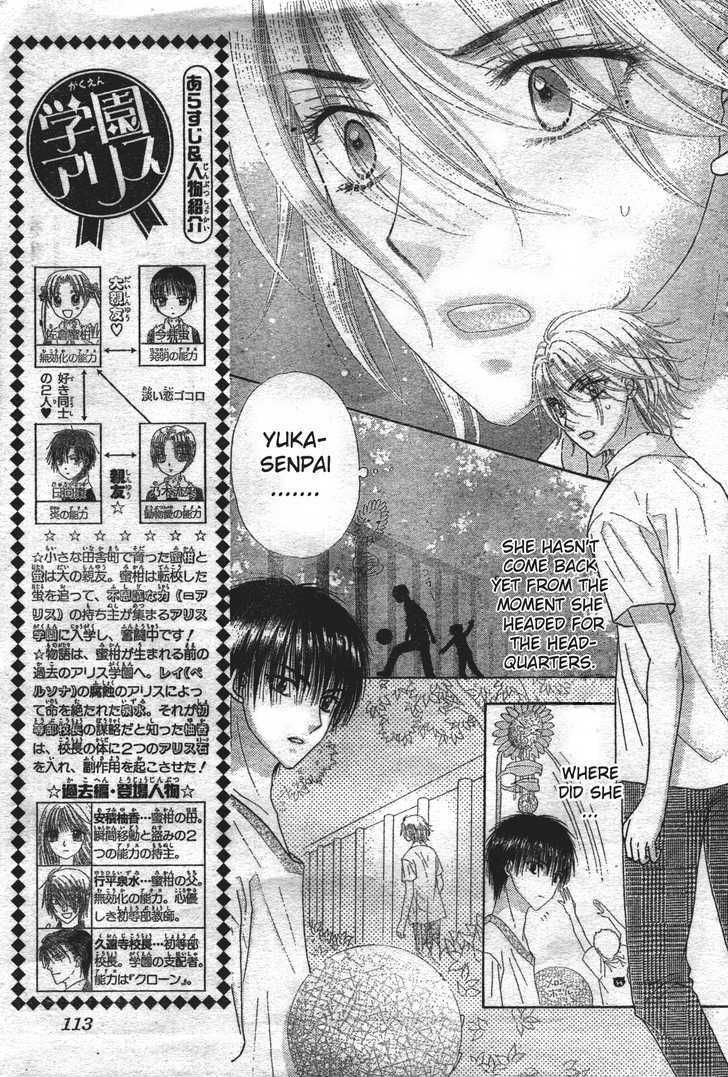 Gakuen Alice Chapter 118 page 3 - Chapter 118: Yuka's Undying Love