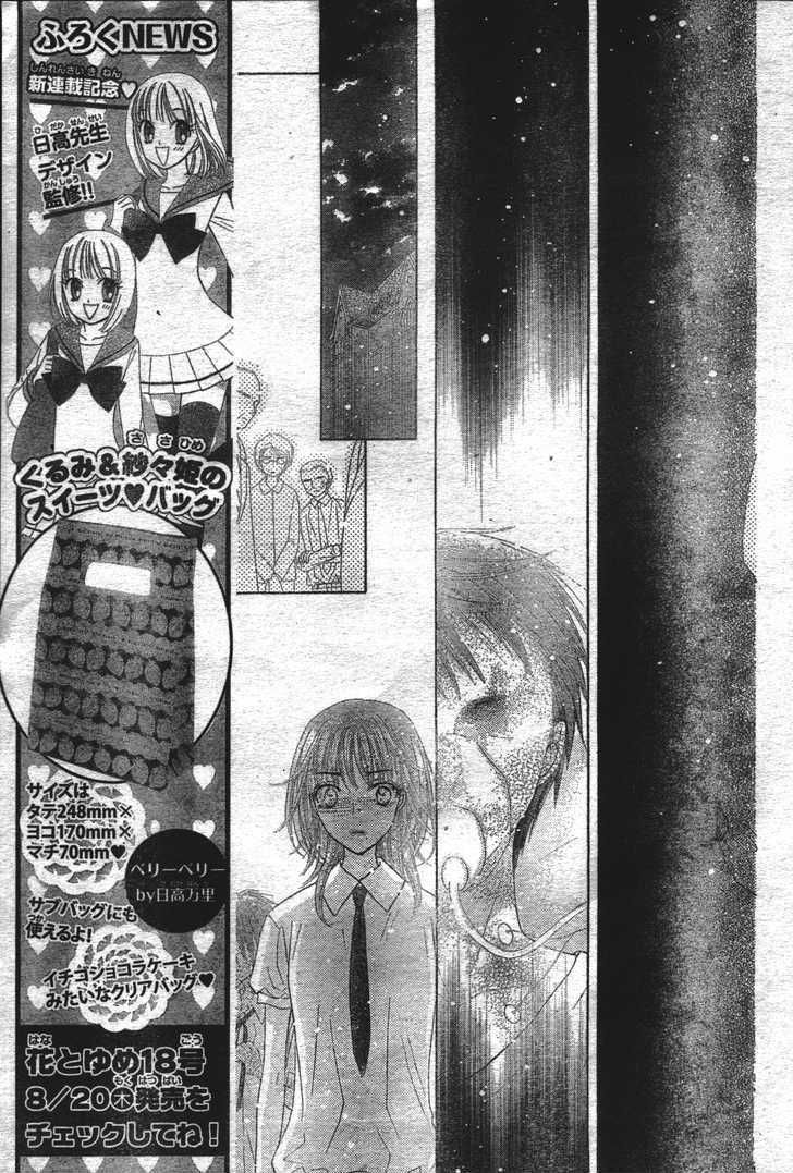 Gakuen Alice Chapter 118 page 5 - Chapter 118: Yuka's Undying Love