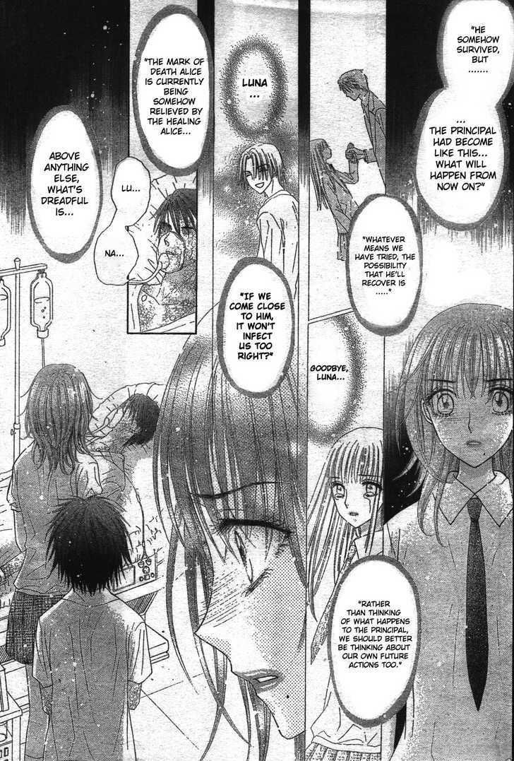 Gakuen Alice Chapter 118 page 6 - Chapter 118: Yuka's Undying Love