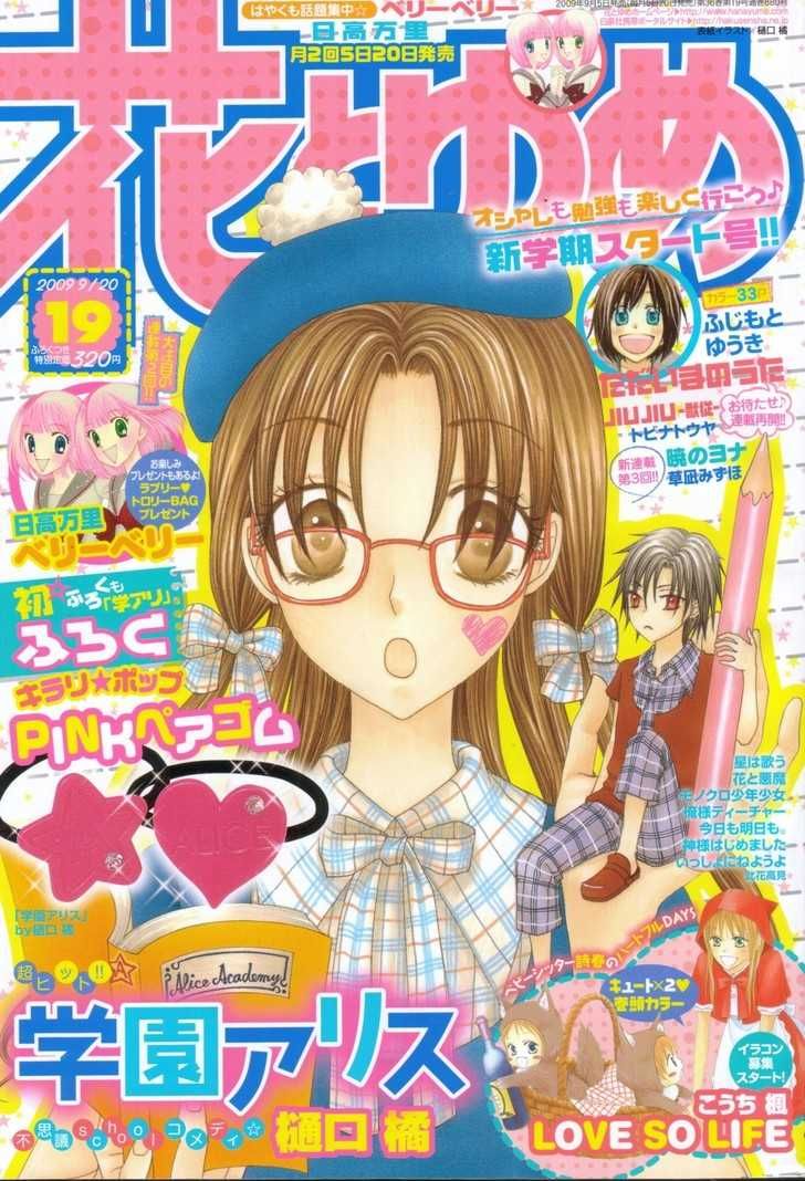 Gakuen Alice Chapter 119 page 1 - Chapter 119: Reunion