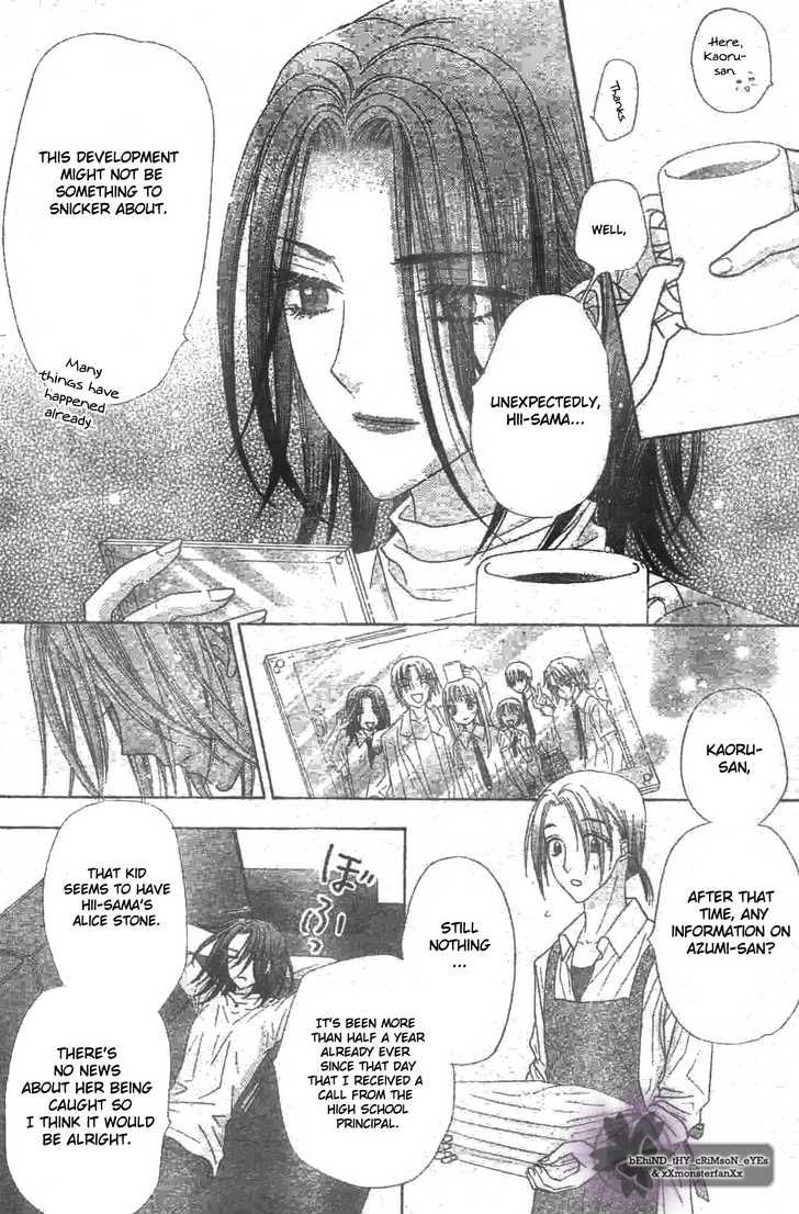 Gakuen Alice Chapter 119 page 25 - Chapter 119: Reunion