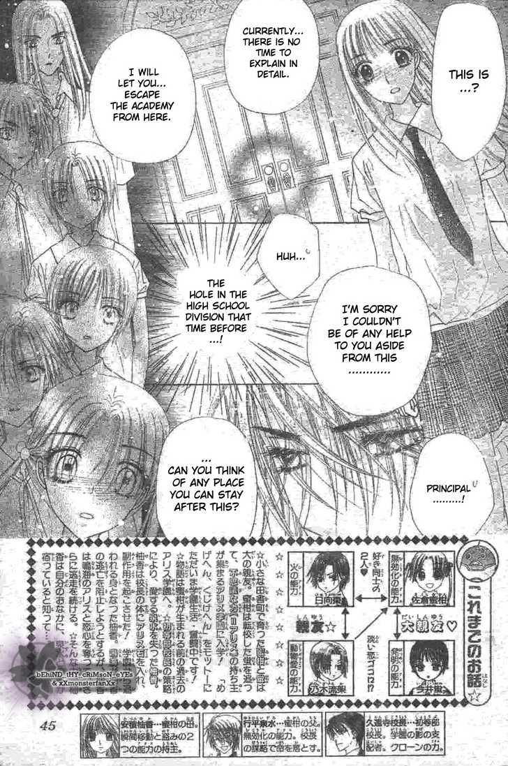 Gakuen Alice Chapter 119 page 4 - Chapter 119: Reunion