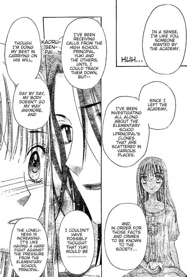 Gakuen Alice Chapter 120 page 12 - Chapter 120: Mikan's Birth